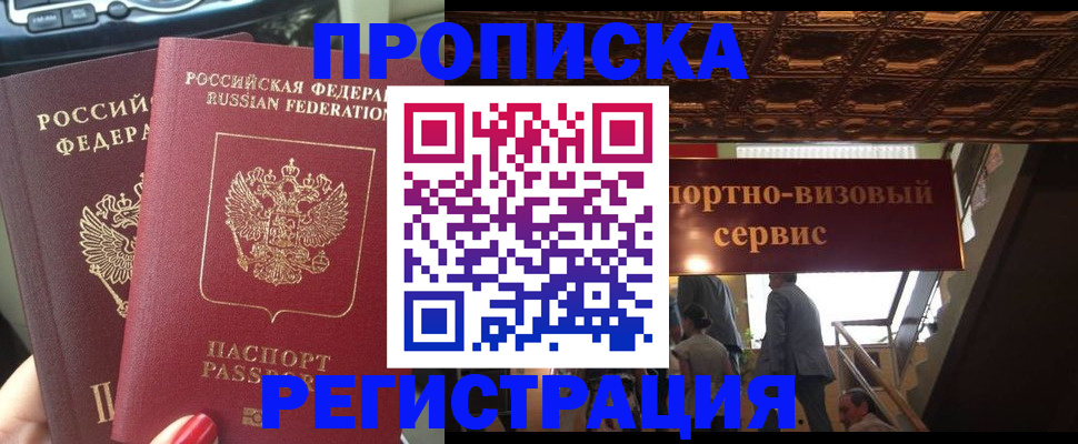 прописка гарантия в Юрьевце