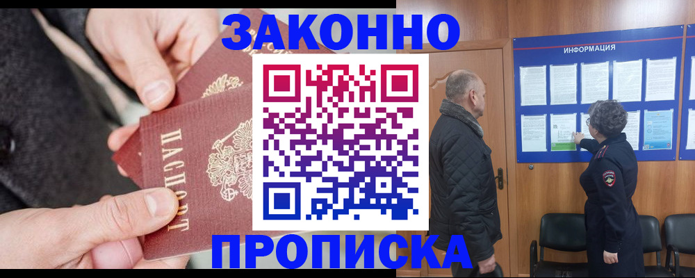 прописка регистрация в Юрьевце